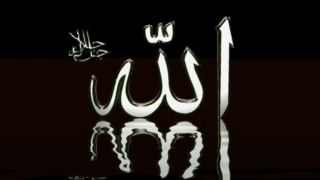 ALLAH