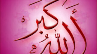 ALLAH is great