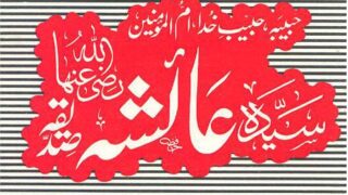 Hazrat Ayesha