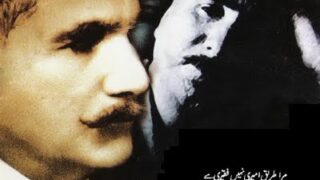 Allama Muhammad Iqbal