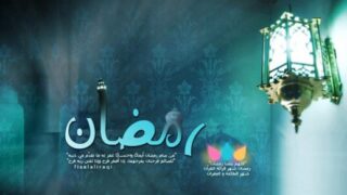 Ramadan Wallpaper