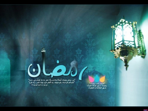 Ramadan Wallpaper