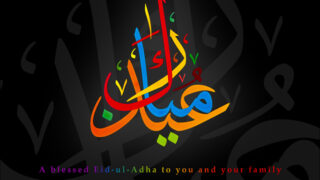 Eid Mubarak