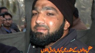 mumtaz hussain