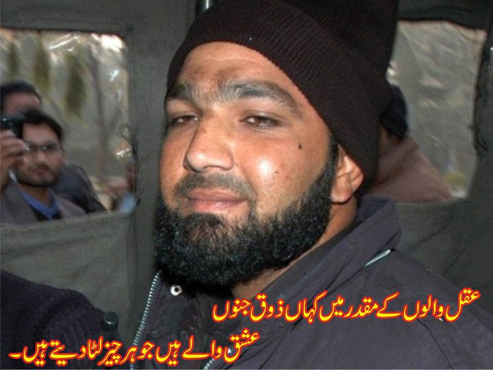 رب کعبہ کی قسم وہ کامیاب ہو گیا