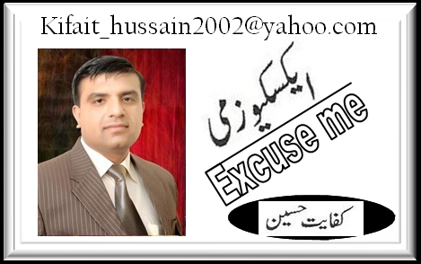 Exceuseme