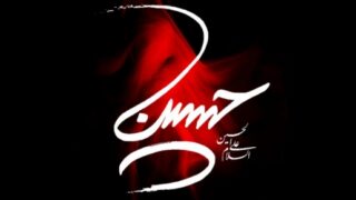 Hussain