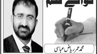 Umar Riaz