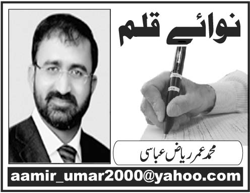 Umar Riaz
