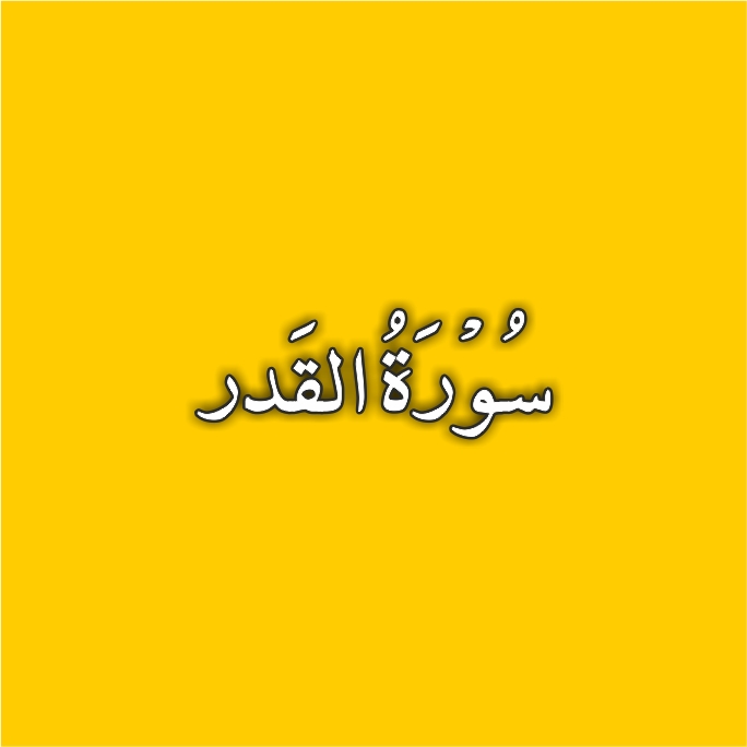 97-Surah Al Qadr