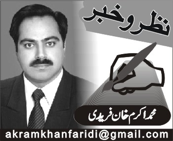 عدلیہ، فوج اور آئی ایس آئی سے عوامی توقعات