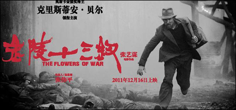 Flower of War