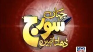 Taqaza Asre Hazir aur Islamq