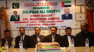 PPP SHARJAH