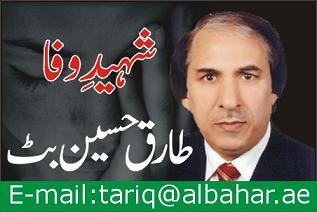 ۔۔۔ خام خیالی ۔۔۔