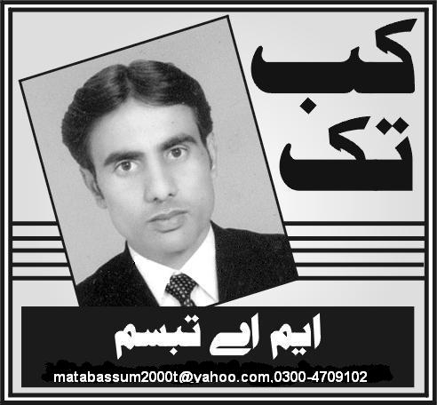 میں کیا بتاؤں کہ زمانہ کہے