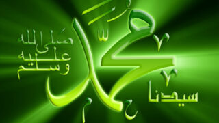 Prophet Muhammad saw