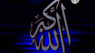 Allah