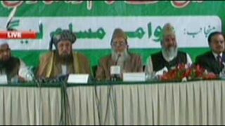 difa e pakistan