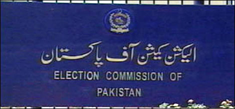 سینیٹ امیدواروں کے کاغذات کی جانچ پڑتال آج سے شروع