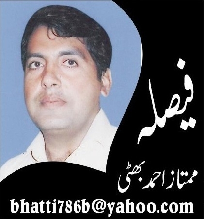 mumtaz a bhatti