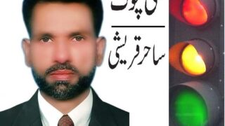 sahir qureshi