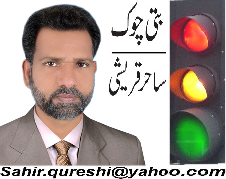 ہے جرم ضعیفی کی سزا مرگ مفاجات