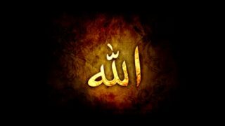Ya Allah