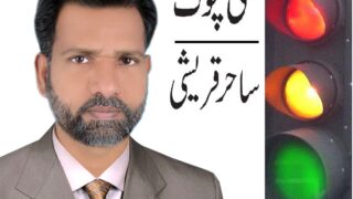 ibtasam tabassum