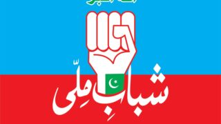 shabab e milli