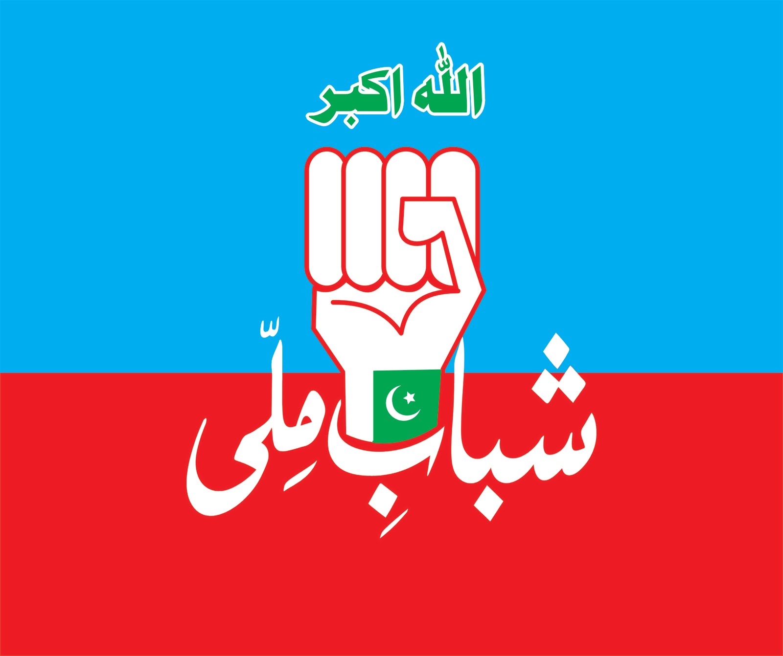 حکومت لوڈ شیڈنگ کے خاتمے کیلئے فوری اقدام کرئے۔ شباب ملی کینٹ