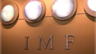 IMF
