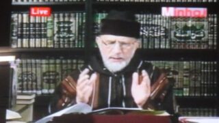Minhaj ul quran