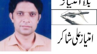 limtiaz shakir