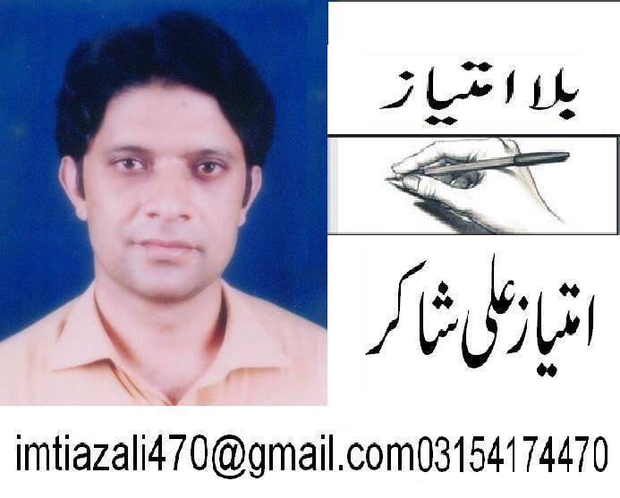 limtiaz shakir