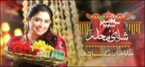باخبرسویرا میں دونوں منتخب جوڑیوں کا نکاح