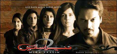 mera saaein