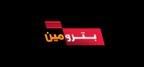 سعودی کمپنی پٹرومن نے پاکستان میں کاروبار شروع کردیا