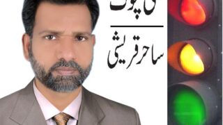 sahir qureshi