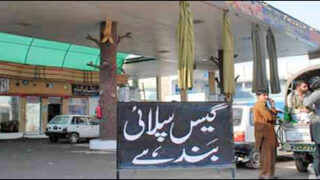 CNG Closed