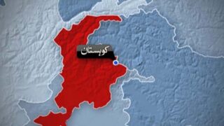 Kohistan