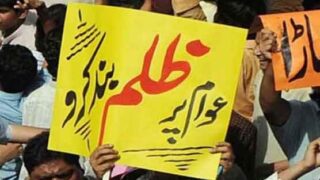 Load Shedding