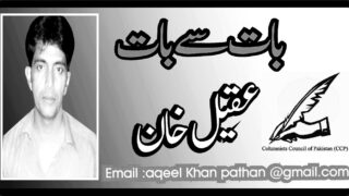 aqeel