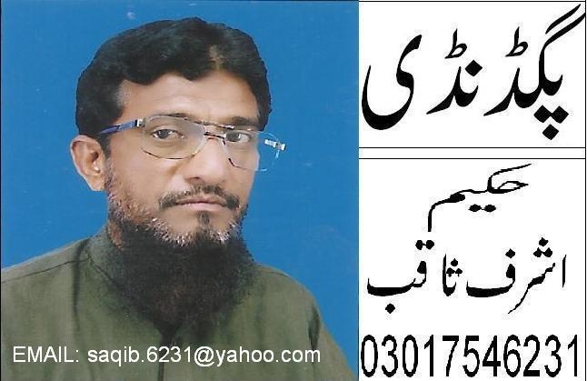 ہم اپنی نسل کی تباہی پر خود دستخط کر رہے ہیں!