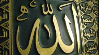 Allah