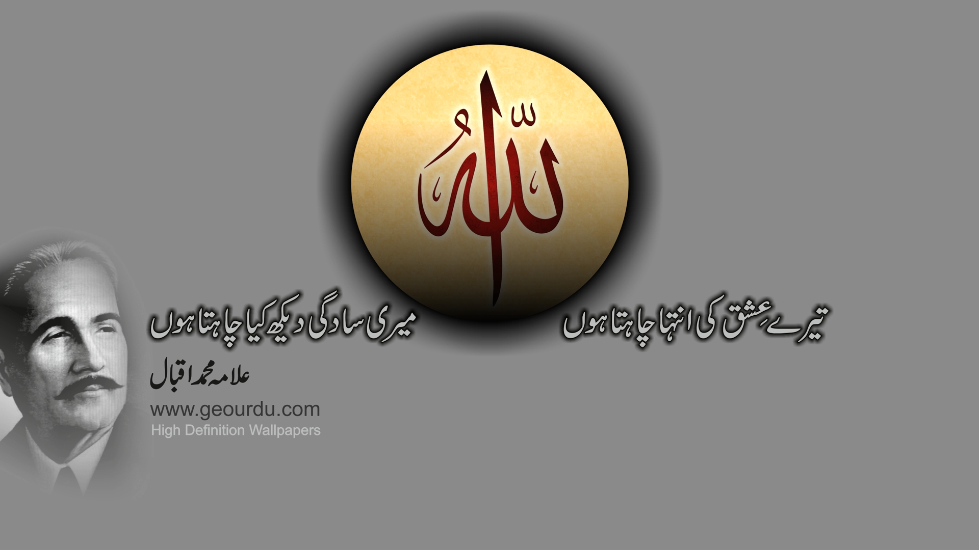 تیرے عِشق کی انتہا چاہتا ہوں – میری سادگی دیکھ کیا چاہتا ہوں