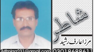 Mirza Arif