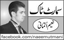 Naeem Utmani