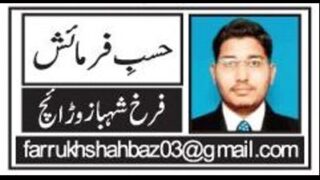 farrukh shahbaz