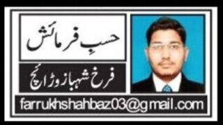 farrukh shahbaz